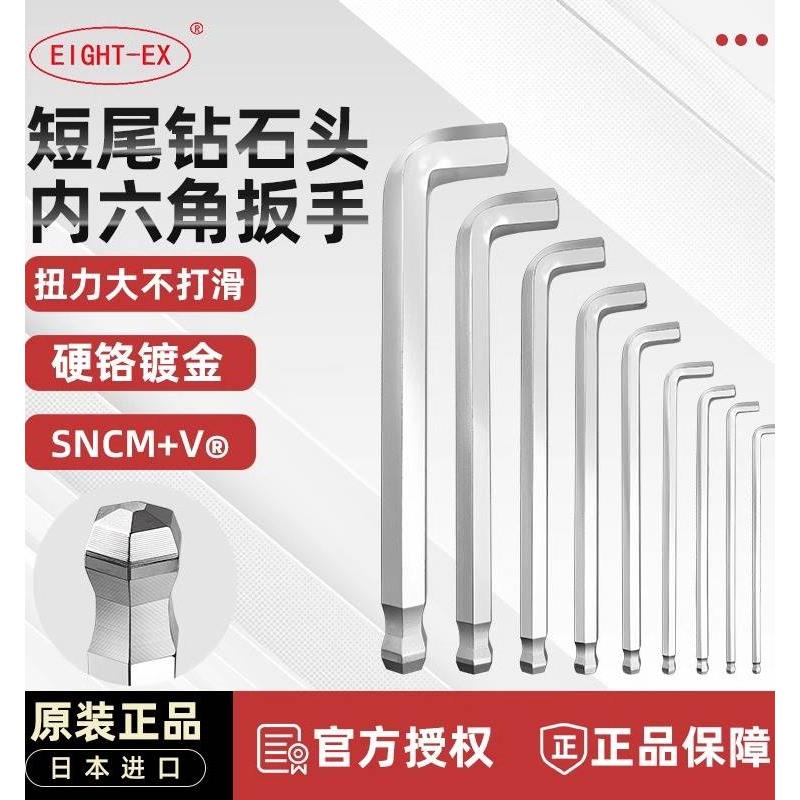 日本百利EIGHT 内六角扳手特短内6角六棱六方螺丝刀进口TTR-3角匙