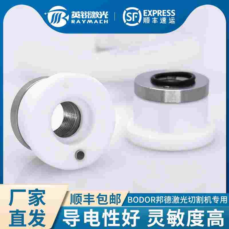 bodor陶瓷环D31mm邦德激光切管机三维陶瓷环BD-01A陶瓷体光纤陶瓷