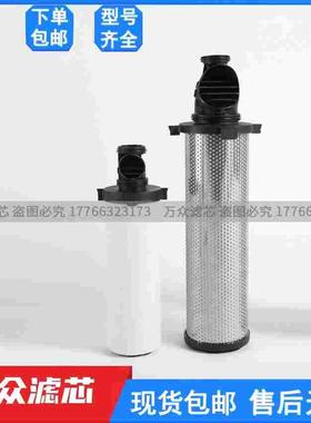 替代CompAir康普艾干燥机压缩空气过滤器滤芯CE0066NA/NB/NC/ND