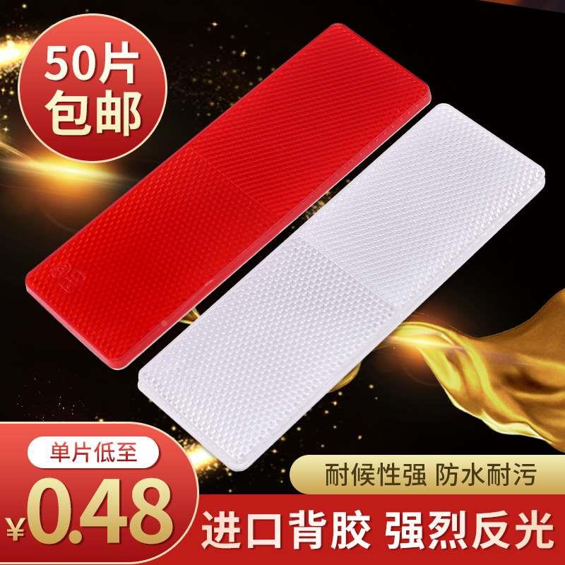 汽车用反光板反光贴条货车贴纸车身膜夜光塑料标识创意个性贴字