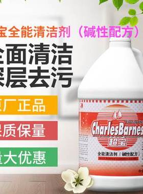 超宝DFF01多功能碱性配方清洁剂能水多功能酒店宾馆清洁清洗剂