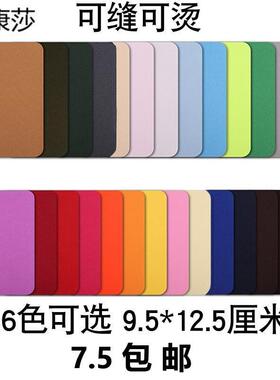 衣服内兜口袋贴衣服加装口袋内兜纯色斜纹布贴t恤补丁贴辅料可裁