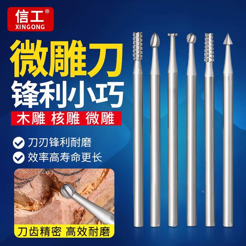 电动刻刀木工雕刻刀头全套装牙机钨钢木雕钻头木头橄榄核微雕工具