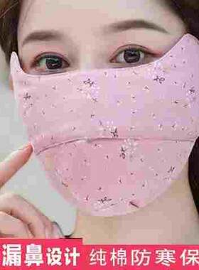 秋冬季保暖纯棉碎花口罩女高颜值开口露鼻子透气防寒成人加厚防风