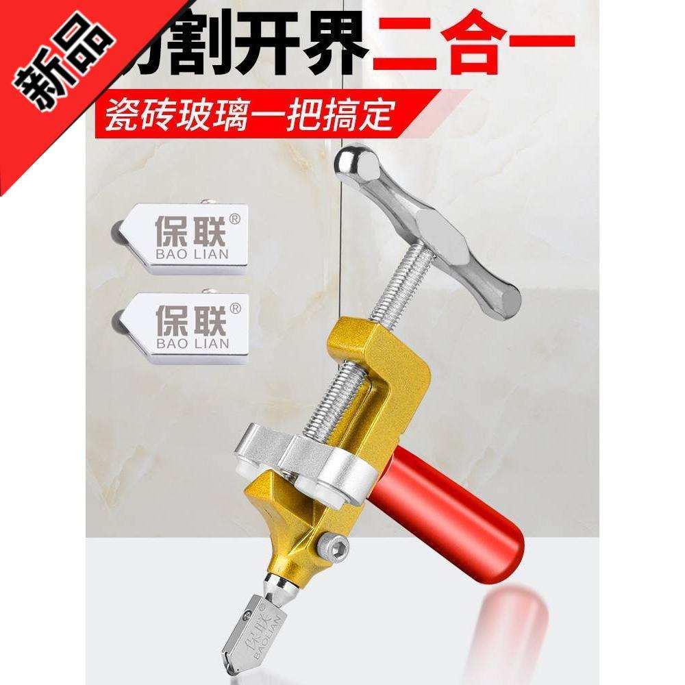 玻璃刀家用金刚石划厚瓷砖切割开界器神器多功能滚轮式德国手握头