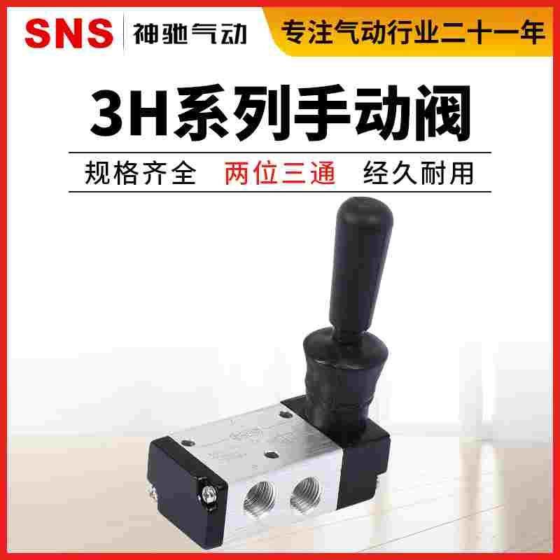 3H210SNS神驰气动手动手扳阀门 3H210/310/410系列 -06-08-10-15,节庆用品/礼品,拉花,淘宝优惠券,粉丝福利购,淘宝优惠卷