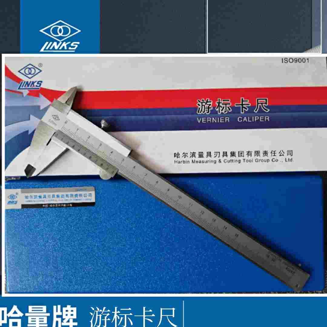 哈量数显高精度游标卡尺工业级不锈钢家用小型卡尺0-150-200-300