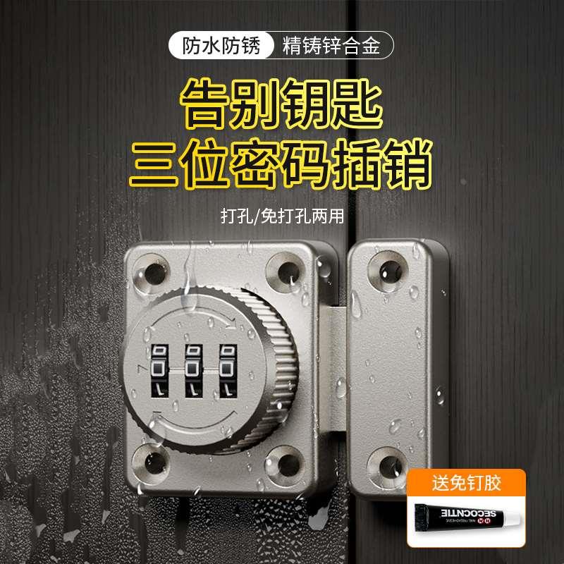 密码锁小型锌合金家用衣柜抽屉锁免钉免打孔锌合金加厚防盗安全锁