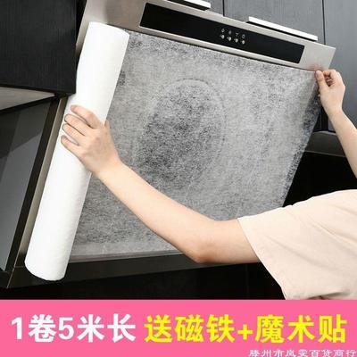 抽油烟机吸油纸过滤网过滤棉排烟罩防油贴纸老板通用过滤纸