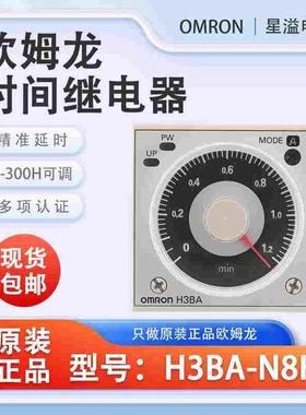 原装欧姆龙时间继电器H3BA-N8H圆8脚指针固态通电延时定时器OMRON