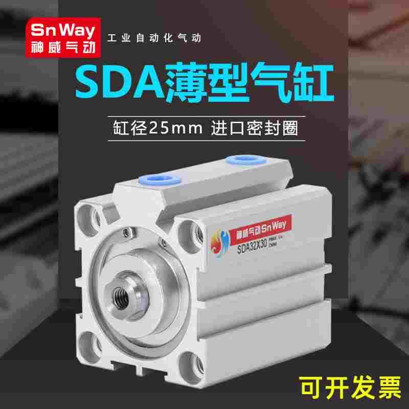 薄型气缸SDA25X75 SDA25X75-B SDA25X80 SDA25X80-B SDA25X80-H/*