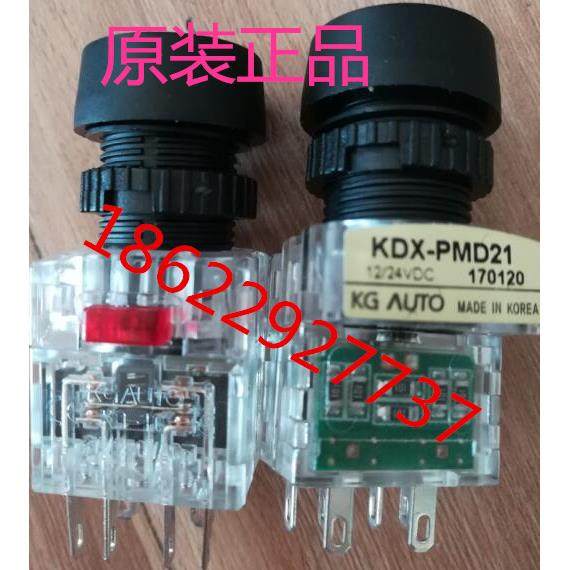 全新原装 韩国进口KG AUTO 按钮KDX-PMD21 R YG可选