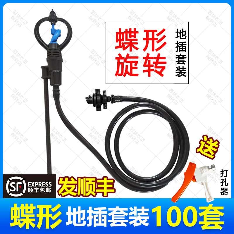 地插微喷头大棚微喷旋转喷头圆轮喷头360度4分喷水头蝶轮蝶形喷头
