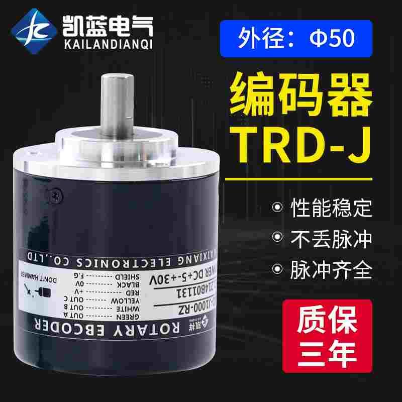 TRD-J1000-RZ旋转增量式编码器后出线RZV-J360 J600 J1024