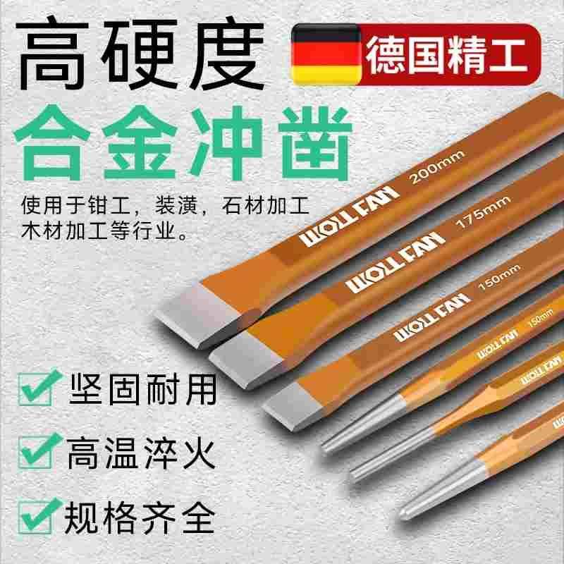 合金钢凿子扁铲凿铁专用錾子钻子混凝土打石头破劈石神器手工锤子,文具电教/文化用品/商务用品,书皮/书衣,淘宝优惠券,粉丝福利购,淘宝优惠卷