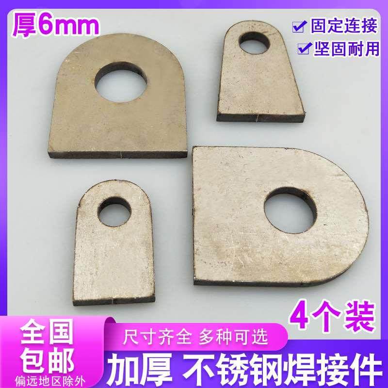 不锈钢吊耳焊接件一字耳仔连接件直片圆头固定角码长条带孔加厚,办公设备/耗材/相关服务,其它,淘宝优惠券,粉丝福利购,淘宝优惠卷