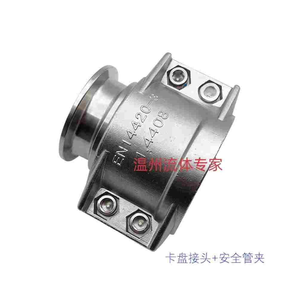 304/316L不锈钢卡盘快装接头 2寸安全管夹扣压胶管TC宝塔接头套装
