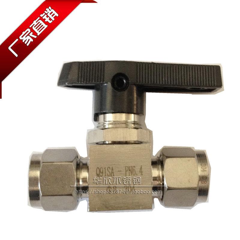 304不锈钢卡套直通球阀 卡套阀门 仿美卡套球阀 Q91SA 仪表阀