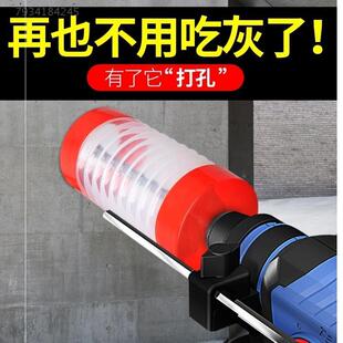 碗墙面工具罩钻头防尘转接防尘电锤穿墙装机接灰利器打孔水钻粉尘