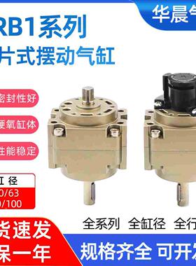 CDRB1BW50-180S叶片式旋转气缸CRB1BW50/63/80/100-90S/180S/270S