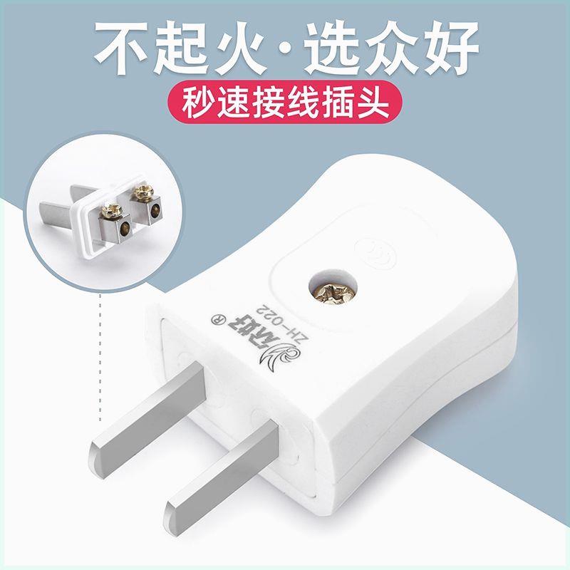 【秒速接线插头】家用大功率10a插头16A2脚三脚防漏电插头二脚3脚