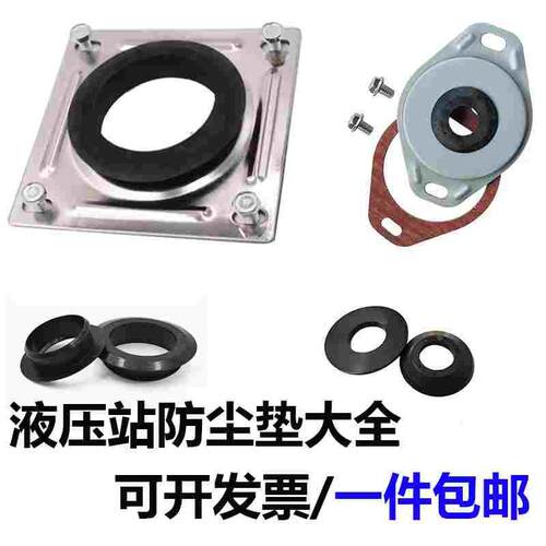 液压站防尘垫清洁盖清洗盖FCF/08 FCF-10 FCF-12 FCF-16FCF-20/24