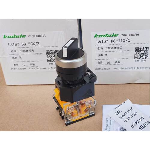 Kndele科耐达LA167-D8-11X2旋钮自锁选择开关D8-20X3三档LA38-11