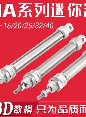 MA16/20/32/40x25/50/75/100/125/200/SCA不锈钢迷你小型气缸气动