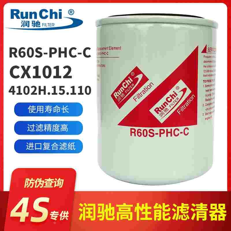 R60S-PHC-C燃油滤清器F0044-Z1柴油滤清器滤芯4012H.15.110柴滤