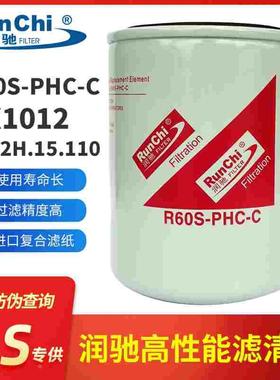 R60S-PHC-C燃油滤清器F0044-Z1柴油滤清器滤芯4012H.15.110柴滤
