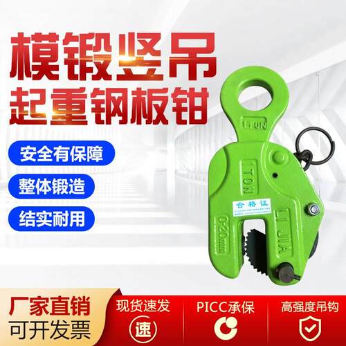 钢板起重吊钳模锻竖吊钢板钳夹子钳子吊装工具装卸钩子夹具吊索具
