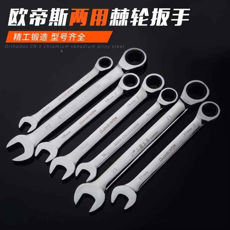 两用棘轮扳手快速棘轮扳手梅花五金工具手动万能扳手8-24MM开口