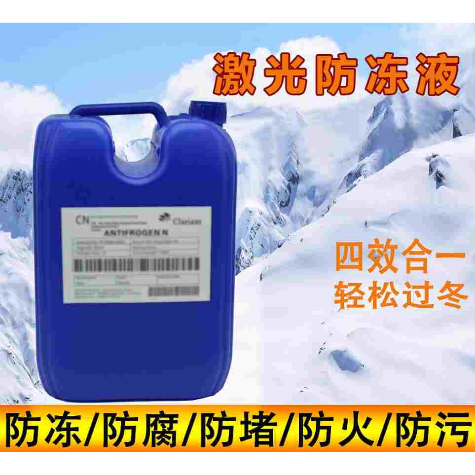 激光切割机专用防冻液冷却液原液乙二醇10L升25KG千克焊机IPG水冷