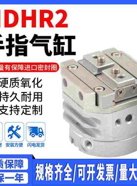 回转驱动SMC型2爪气爪气动手指气缸MDHR2/MHR2-10R/15R/20R/30R/E
