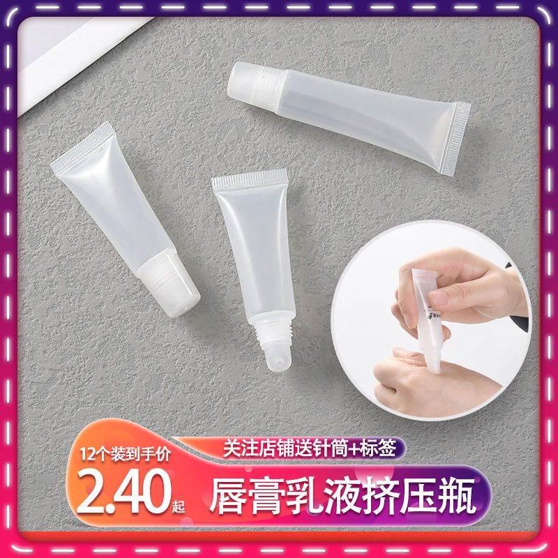 软管挤压瓶唇膏牙膏护手霜旅行便携分装瓶化妆品眼霜乳液小样空瓶