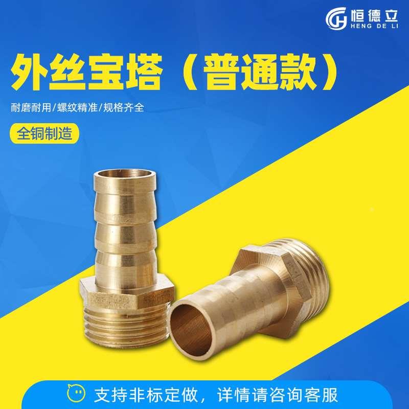 全铜普通外丝宝塔接头M5-3 1/8-5气咀气动软管接头皮插竹节格林