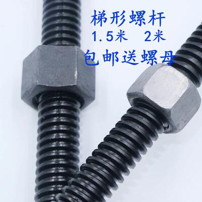 45号钢梯形丝杆 粗牙螺杆 T16T18T20T24T30T36T40长度1.5米2米