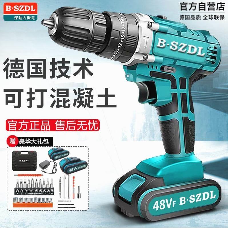 德国进口德国技术大功率手电钻充电式锂电冲击钻家用多功能电动螺