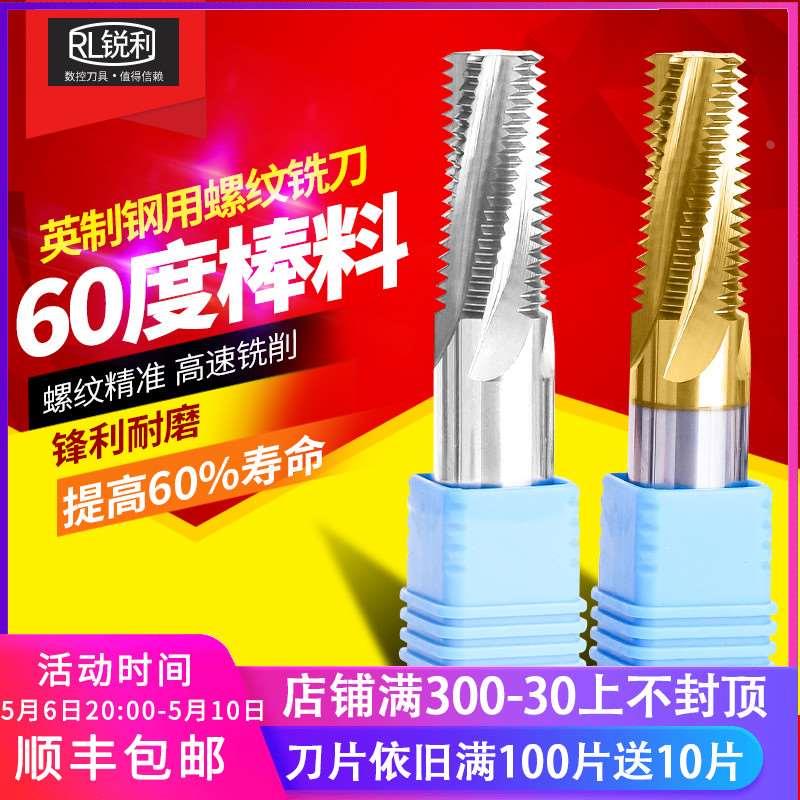 锐利钨钢英制螺纹铣刀RP1/4合金涂层不锈钢直管螺纹G铣牙刀PF3/8