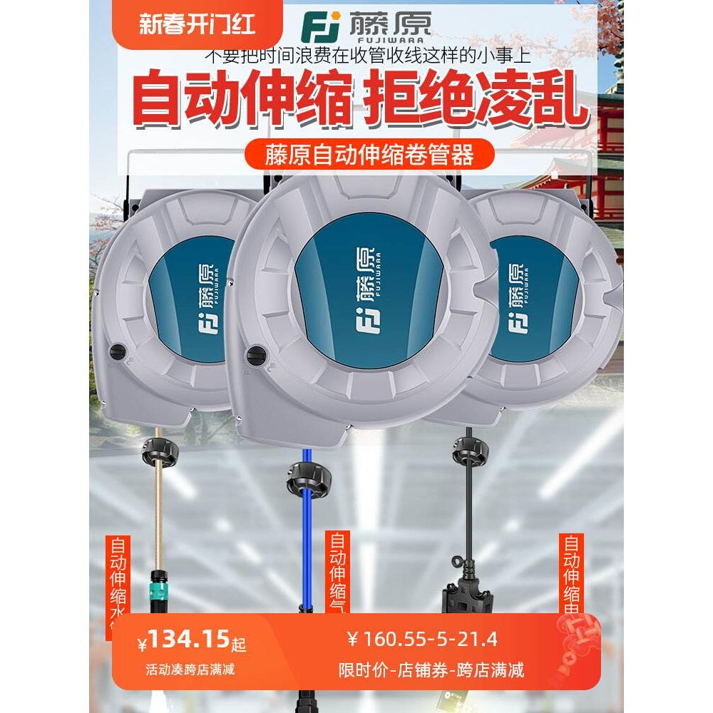 藤原气鼓自动伸缩汽修气管卷管器电鼓水鼓汽车美容卷线器收管器