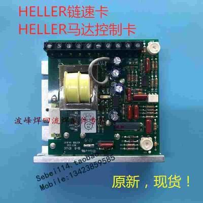 HELLER回流焊链速卡HELLER回流焊马达控制卡KBLC卡马达控制器4491