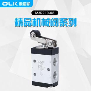 OLK机械阀M3R210-08二位三通M3R110-06滚轮阀欧雷凯行程限位开关