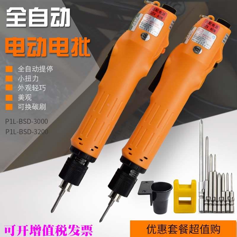奇力速电动螺丝刀BSD-3000L/3200L/比速迪4mm 全自动电批小扭力