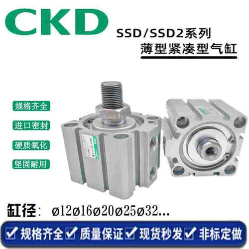 CKD超紧凑气缸SSD2-L-100-10/15/20/25/30/40/50/75/100-N-W1