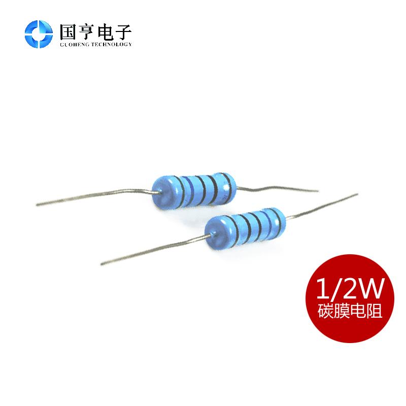 1/2W 碳膜电阻 100R 100欧 5%精度 一包500个7元