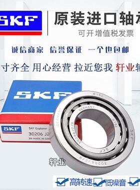 进口SKF 33017 33018 33019 33020 33021 33022J2/Q 圆锥滚子轴承