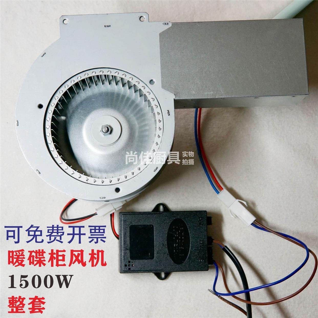 打荷台暖碟柜热风循环消毒柜保温台1500W加热暖风机加热丝变压器