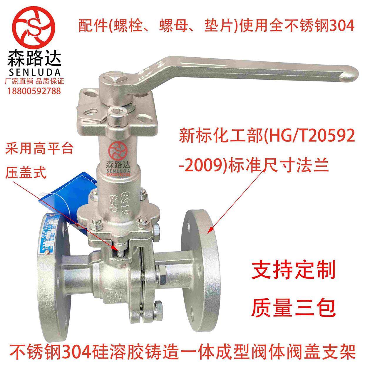 Q41F-16P不锈钢304加长杆法兰球阀不锈钢316L高平台手柄带锁球阀