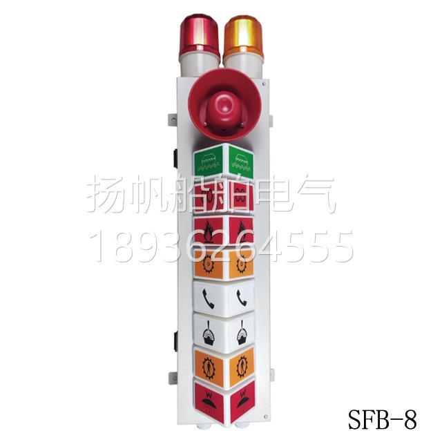 机舱组合声光报警继电器箱SF8-6电源箱CCS特价包邮船用厂家货源
