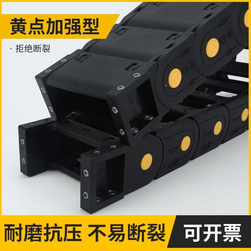 封闭式尼龙机床拖链线槽活滑动链机床雕刻机电缆传动链桥式H40/45